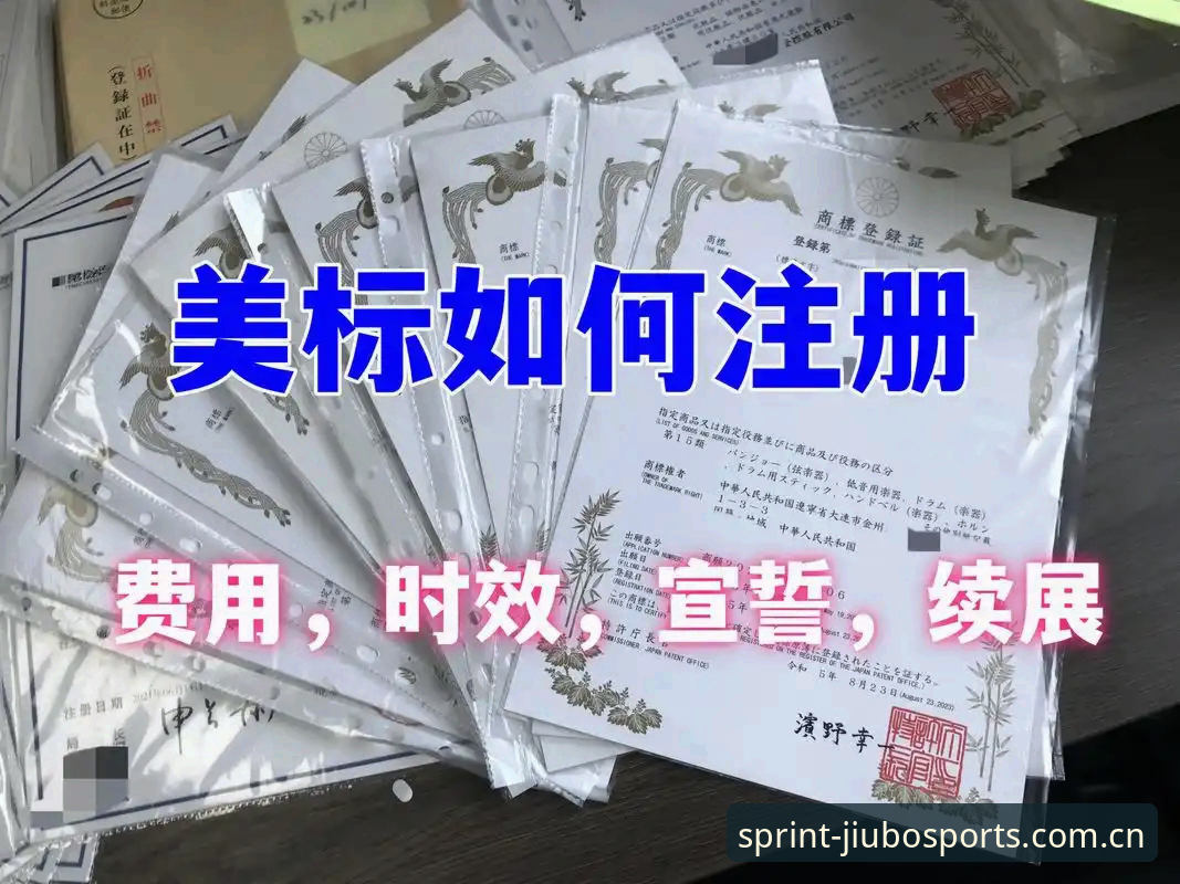 九博体育怎么注册 九博体育怎么注册?注册前需要了解哪些关键步骤?